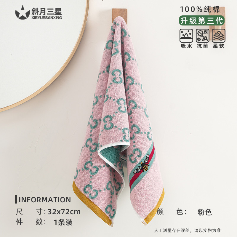 핑크 [순면 1팩, 우아한 패션] 타월