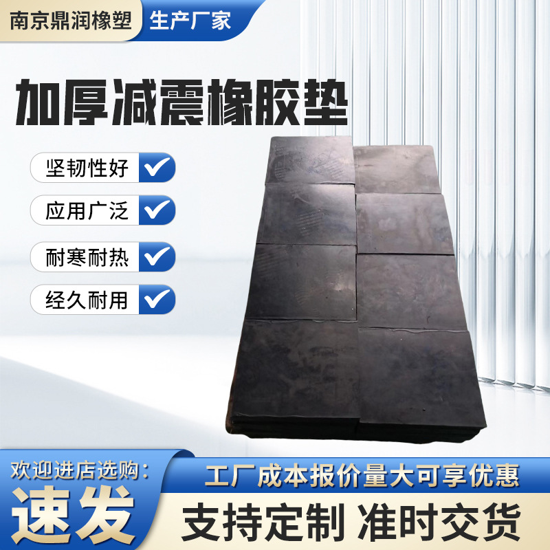 加厚减震橡胶垫缓冲垫块橡胶减震垫减震块耐磨橡胶块加厚减震缓冲