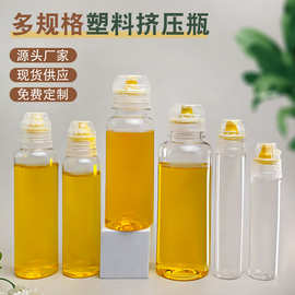 厂家现货多规格翻盖挤压瓶透明秋梨膏瓶pet翻盖挤压蜂蜜瓶包装瓶