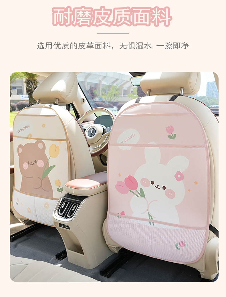 Cute Cartoon Car Seat Back Anti-Kick Pad, Creative Car Seat Back Storage Bag, Multi-Functional Car Anti-Kick Pad