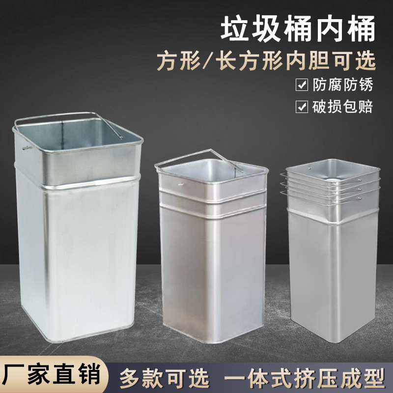 垃圾桶内胆户外镀锌板果皮箱内桶室内方形长方形大容量垃圾箱内筒
