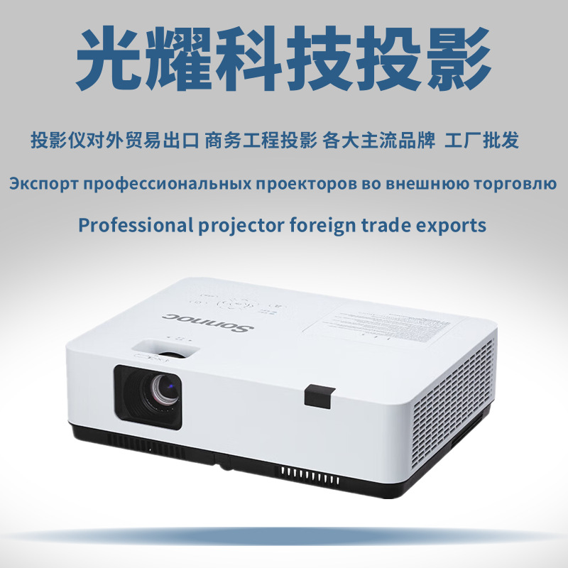 Sonok Snp-Ac55Lu/Ac55Lx/Ac40Lu/Ac46Lx/Ac50H/Ac50X Hd Projector