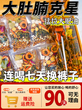 茯苓薏湿茶山楂荷叶陈皮玫瑰花祛去排非养生茶包湿体气内湿寒花茶