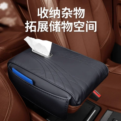 Car Armrest Box — Universal Armrest box pad