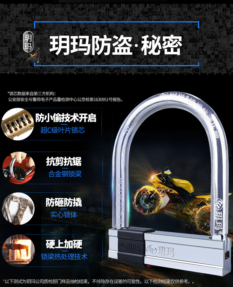 Suitable for Yuema Motorcycle Locks, Anti-Theft and Anti-Pry Battery Electric Vehicle Locks, Bicycle U-Shaped Bicycle Locks, Anti-Hydraulic