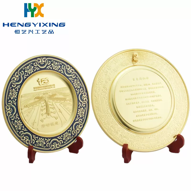 厂家定制金属纪念盘精品奖盘定做同学会周年庆金属纪念品奖盘定制