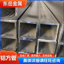 现货供应多材质铝方管  规格多样6063 6061 批发方管规格齐全