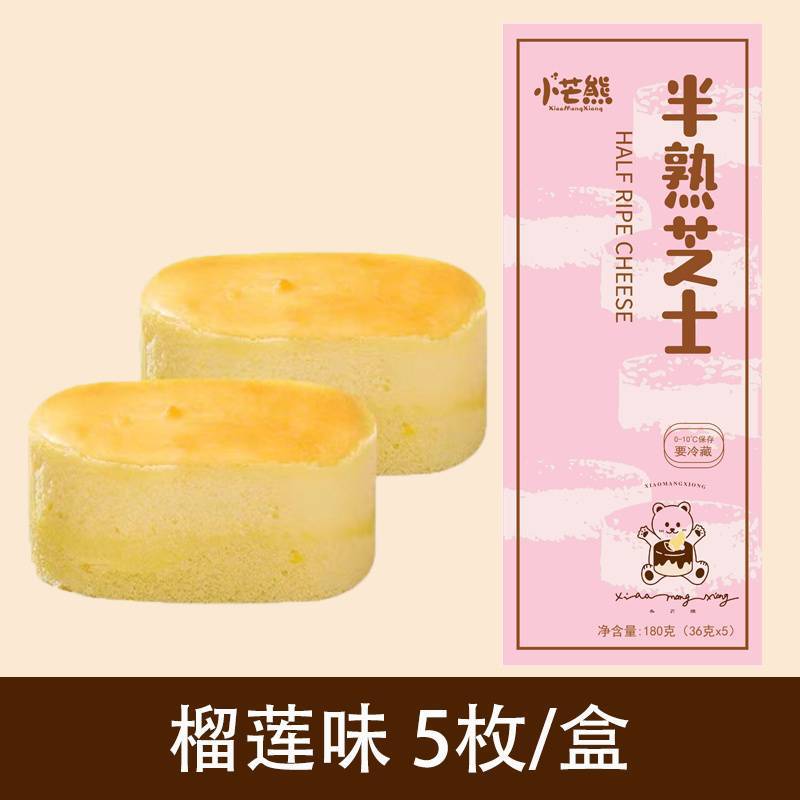 두리안맛*2박스(10개입)-[핫셀링/SF Express 무료배송] 갓 만든 갓 만든