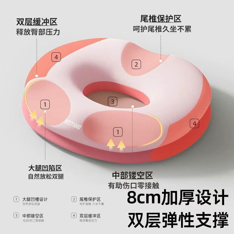 Tailbone Decompression Memory Foam Cushion Maternity Cushion Office Beautiful Buttocks Breathable Seat Cushion Student Classroom Four-Season Fart Cushion
