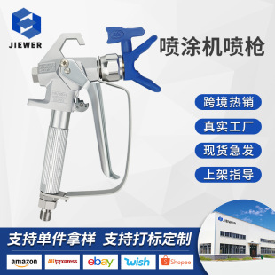 Manufacturer Wholesale Paint Latex Paint Spray Machine Spray Gun Airless Spray Machine Accessories Spray Gun Nozzle Gun Head Spray Gun