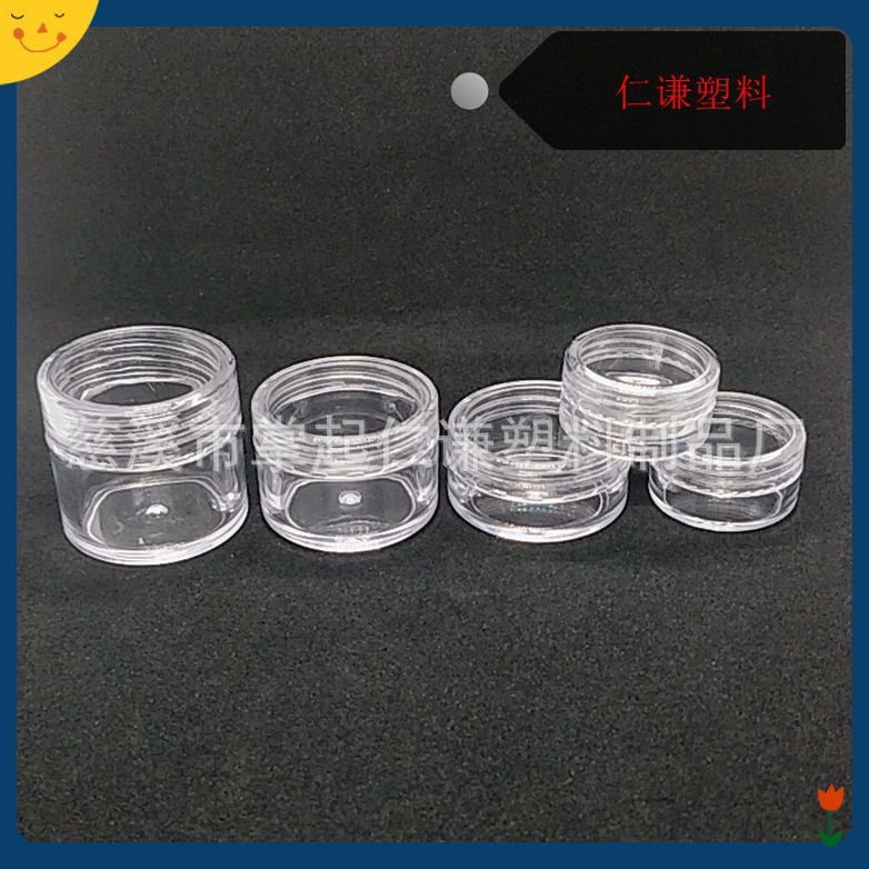 3g 5g 10g 20g 塑料瓶 化妆品瓶 ps分装盒 小样