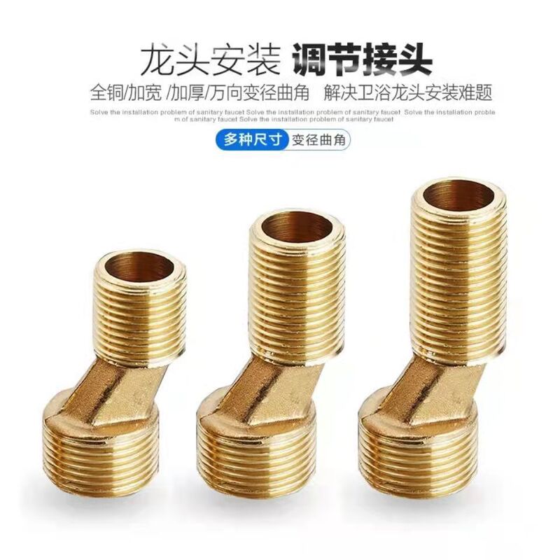 卸売りのシャワーの蛇口のステンレスの足の部品の家庭用の花のこぼれのセットの全銅の足の延長は継ぎ手を調節することができます。|undefined