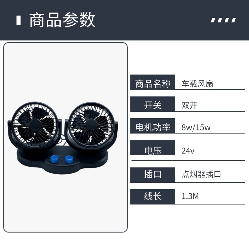 Car-Mounted Dual-Head Universal Electric Fan 12V24V Universal for Cars and Trucks, Silent Cooling, Super Strong Wind Cooling Fan