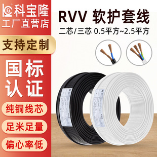 �ƌ�¡���˼��~��|��RVV�Դ�����b늾�0.5 2.5mm&sup2;�o�׼���늾�