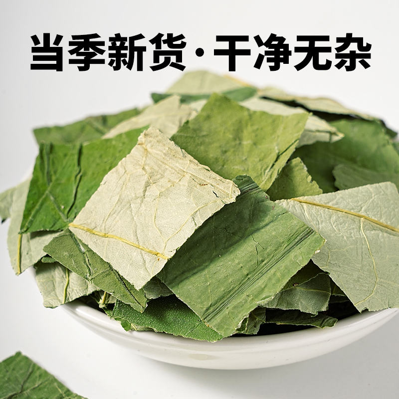 山茶花の葉、サンザシ、カッシアの種、蓮の葉、柿の葉、冬瓜蓮の葉茶、蓮の葉の丸ごと|undefined