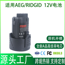 �羳ר�ÿ�����AEG����BY-5SB12V�ֵ�������12V�綯���ߵ������