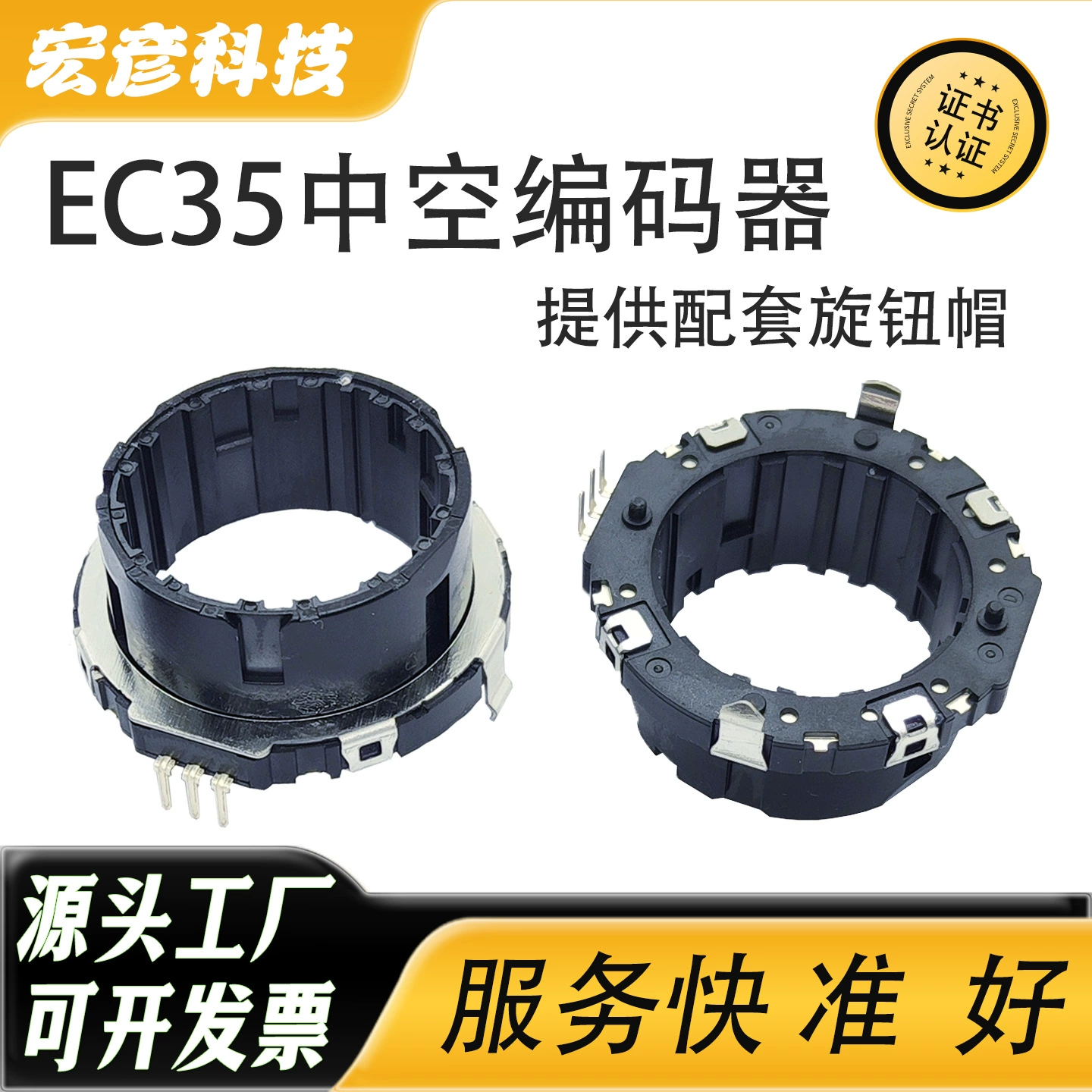 EC35 полый модуль энкодера ручка Центрального управления поворотный переключатель Мелкая бытовая техника умный дом переключатель прямые продажи с фабрики