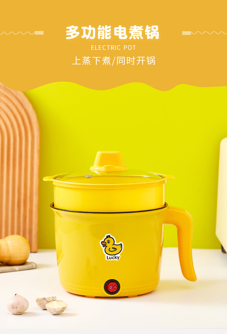 小黄鸭电煮锅_01
