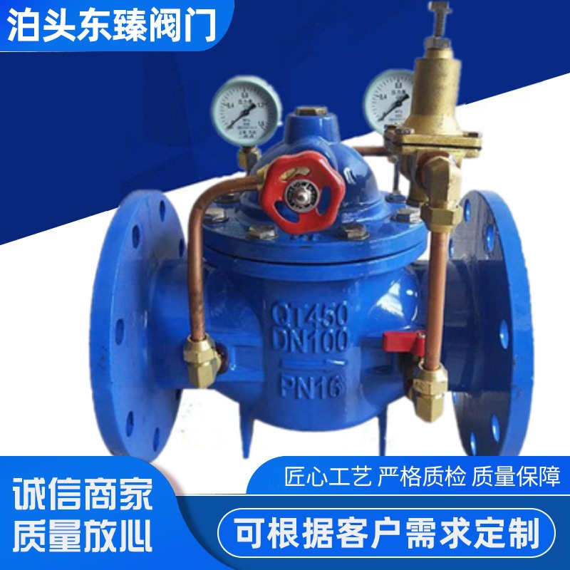 200X-16Q水利控制可调式减压稳压阀水力控制阀球墨铸铁先导式减压