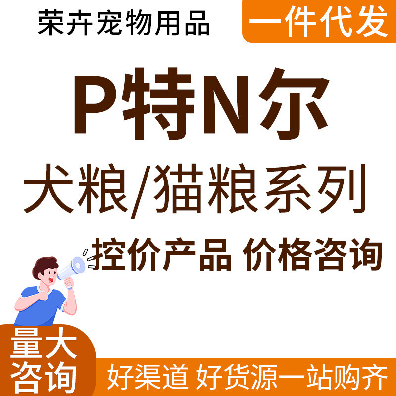 Paterno cat food dog food dog food adult cat puppy puppy milk cake