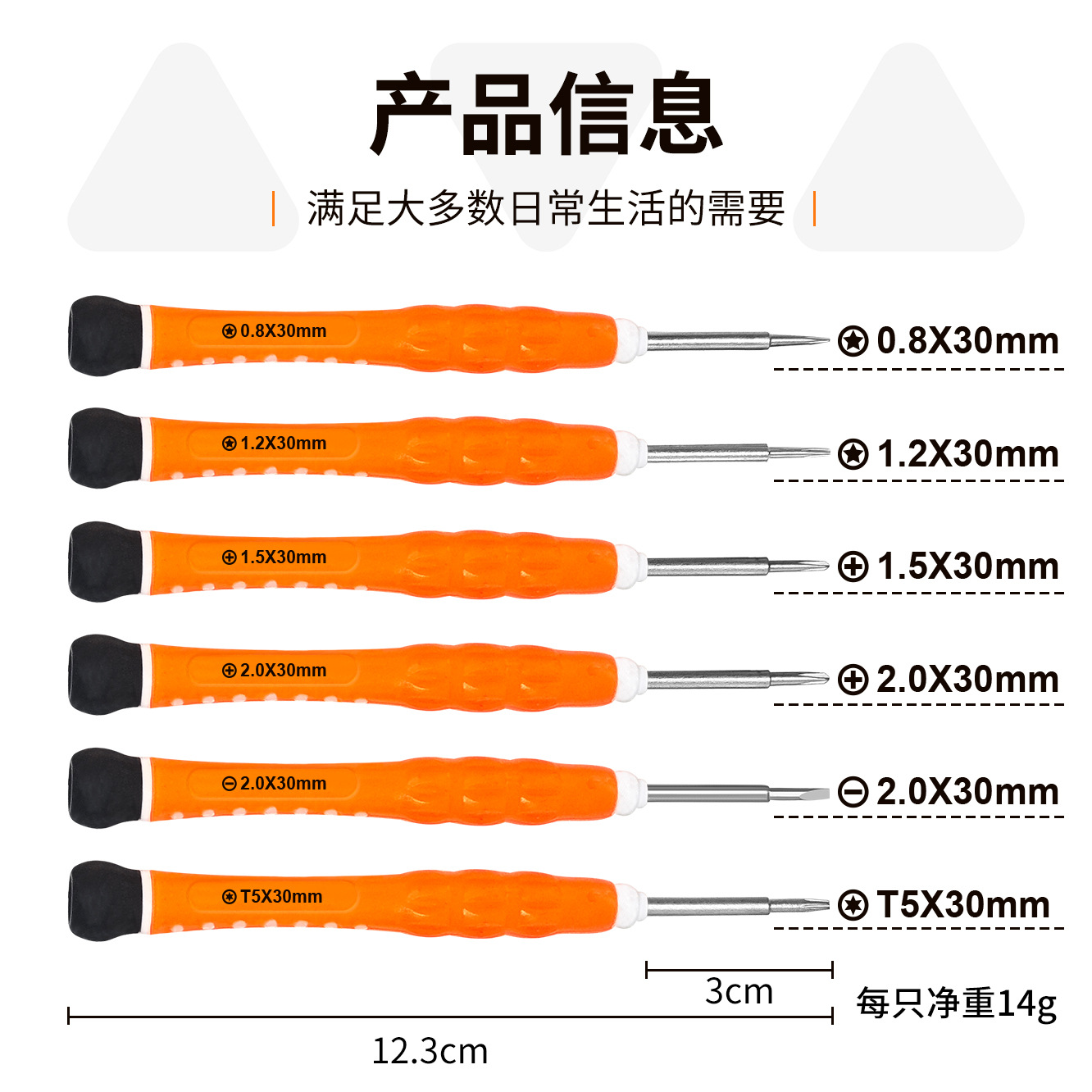 6PC teléfono móvil reloj desmontaje reparación telecomunicaciones destornillador en caja Cruz una palabra estrella de cinco puntas destornillador de ciruela
