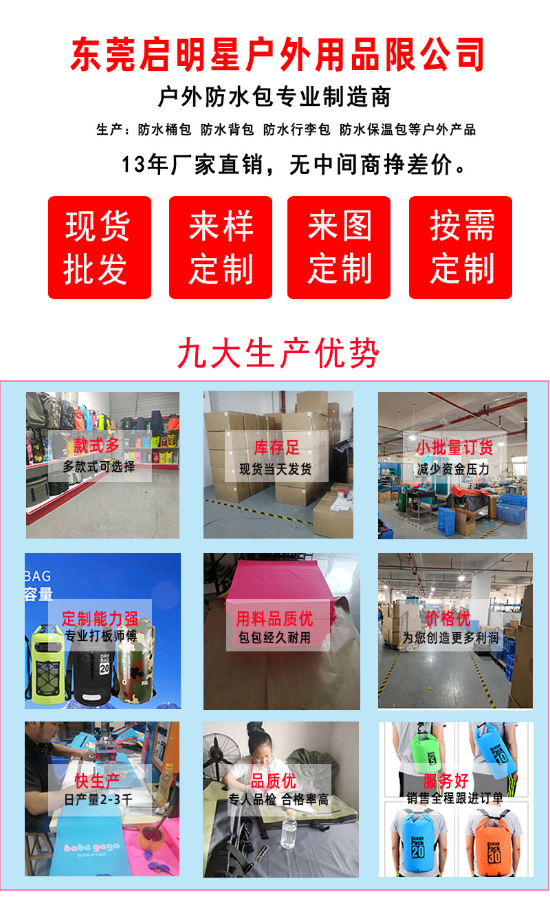 更新版工厂优势_01