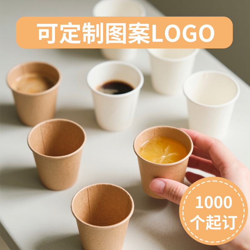 Una taza de papel desechable pequeña taza de prueba pequeña taza de prueba mini taza de prueba impresa comercial logotipo de 100ml