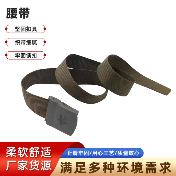 Woven men's quick dry tactics belt for students