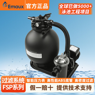 EMAUX���f��FSP�^�Vϵ�y��Ӿ��ɰ���Bˮ��һ�w����Ӿ��ȫ���O��