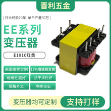 拿样专拍链接 高频变压器 工字电感 电感线圈 支持来图来样生产