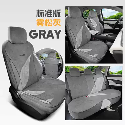 Modelə uyğun (Original) oturacaq örtükləri — Cushion, Rams Seat Cover - rime-gray-standard-edition-seal-05dmi