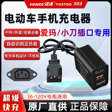 ۬늄܇֙C36V48V72VƿͨUSBDQW