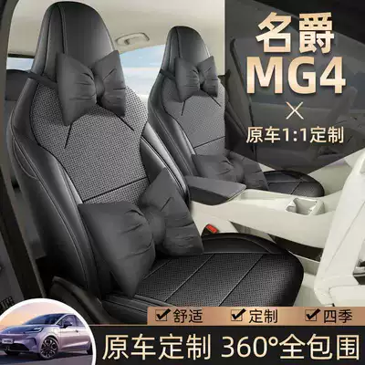 use, MG4 seat cover accessories, Modelə uyğun (Original) oturacaq örtükləri