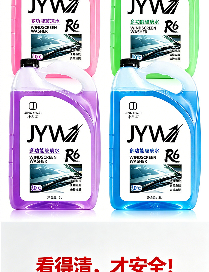 Car Glass Cleaner, Powerful Stain and Oil Film Remover, Summer-Specific Ethanol Concentrated Wiper Fluid, Universal for All Seasons, Antifreeze
