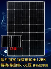 100w太阳能板12v家用光伏电池充电单晶户外电源房车发电系统