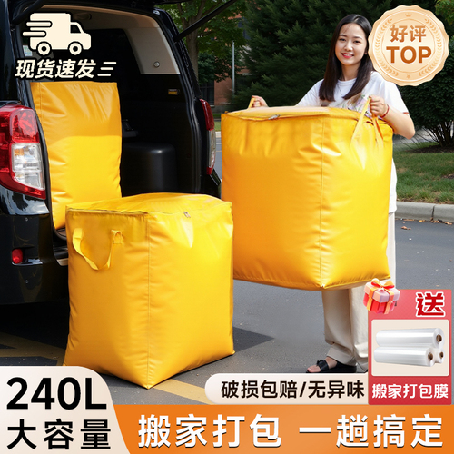Moving packing bag extra large capacity thickened dorm bedding clothing luggage packing bag wear-resistant waterproof moving bag