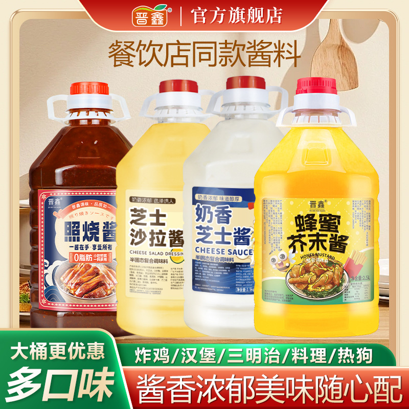 Tomato salad honey yellow mustard commercial Korean fried chicken pizza sauce fried chicken shop large barrel 5kg