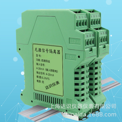 WS15624 DZM-1D四进四出无源隔离器 4-20mA 4进4出 3进3出 2进2出