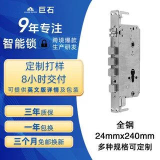 定制不锈钢门防盗门锁体通用型密码锁智能锁专用指纹锁锁体锁芯