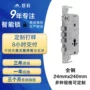 通用型定制密码锁不锈钢门锁体