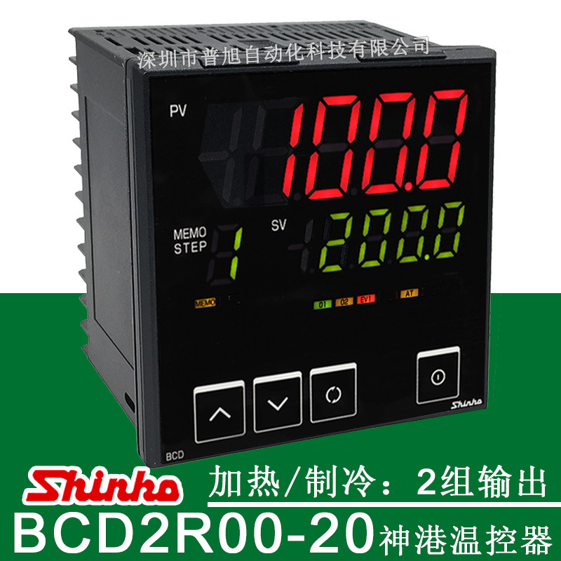 神港BCD温控器 加热/冷却2组输出PID温控器 BCD2R00-20温度控制器