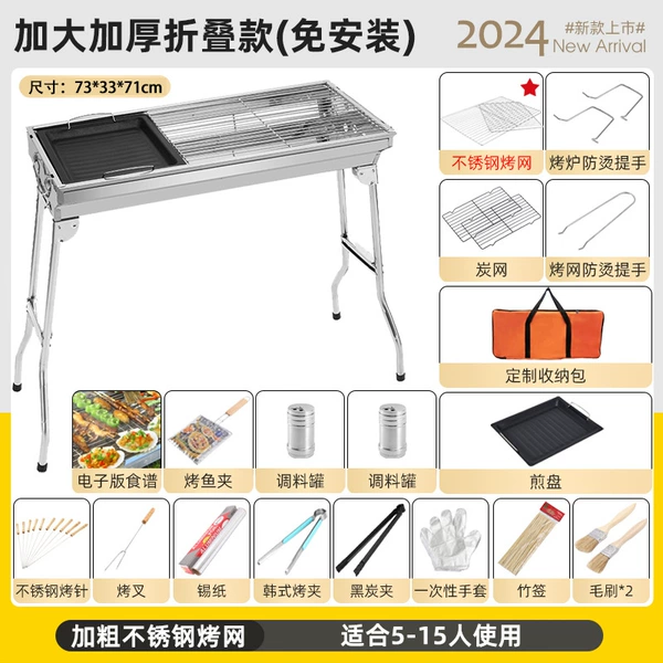 Extra large model [stainless steel grilling mesh] + 8-piece set + frying pan + storage bag + grilled fish clips + two seasoning jars