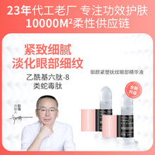 10支眼部细纹紧致眼部精华液干纹表情纹精华护肤品眼部精华次抛