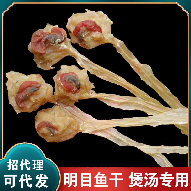北海特产明目鱼干煲汤佐膳日月鱼日月贝比目鱼干海味干货大量批发