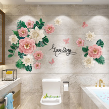墙贴自粘墙面装饰品花朵贴纸浴室卫生间厨房瓷砖墙壁贴画防水壁纸