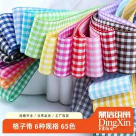 鼎信格子丝带 手工DIY头饰蝴蝶结彩带鲜花礼品包装千鸟格子带批发