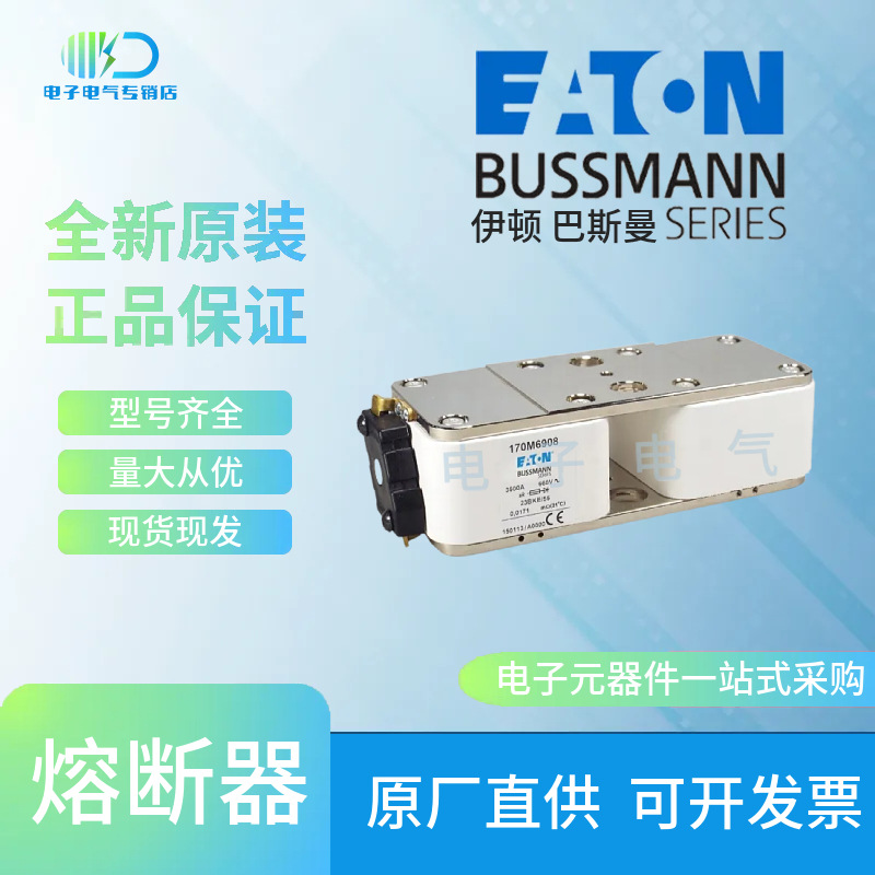 170M6902 170M6903 170M6904 巴斯曼 Bussmann快速熔断器保险丝