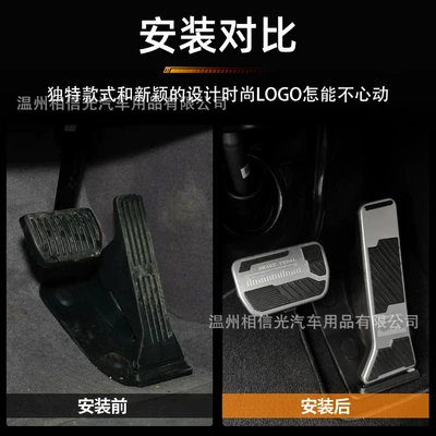 and Brake Pedals, Aluminum — Dekorativ pedal başlıqları