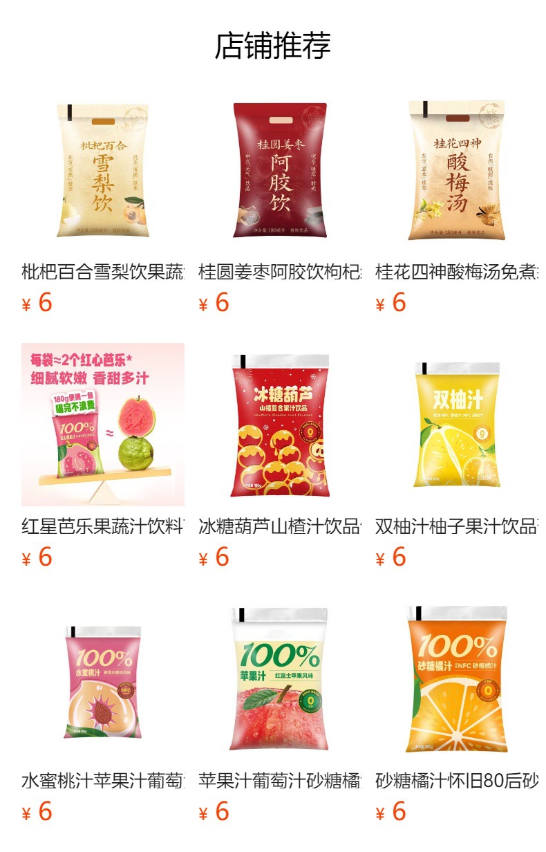 Prune Apple and Pomelo Juice Drink 180ml Pouch Pack 5 Bags Chilled Fruit Beverage overview