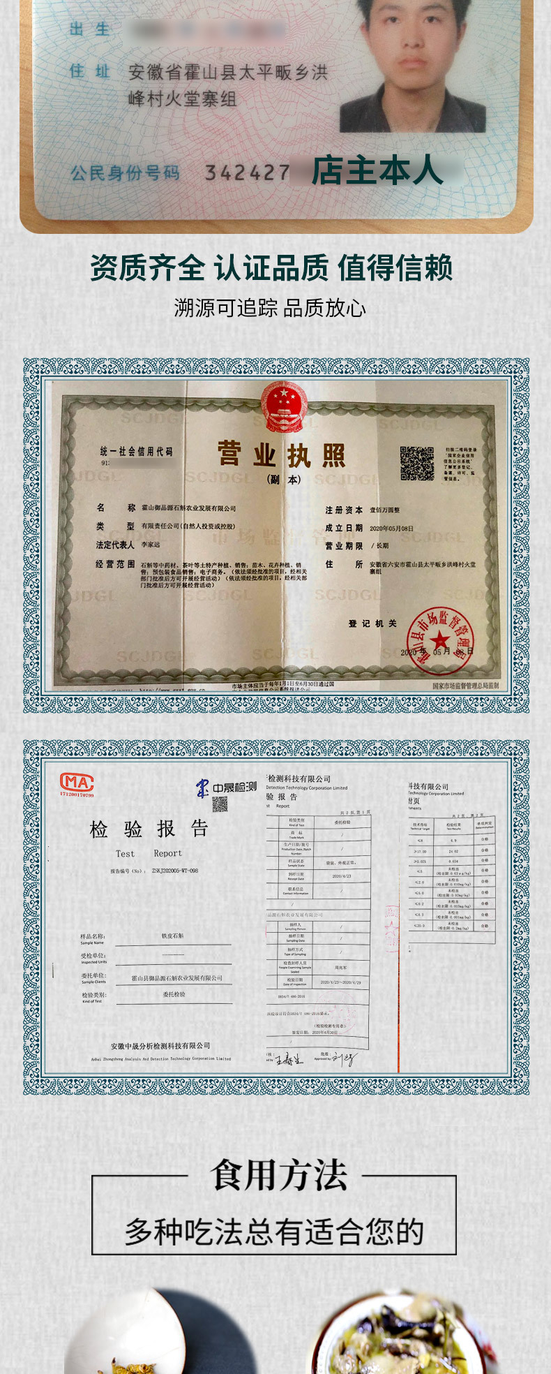 米斛苗新详情页_01_08